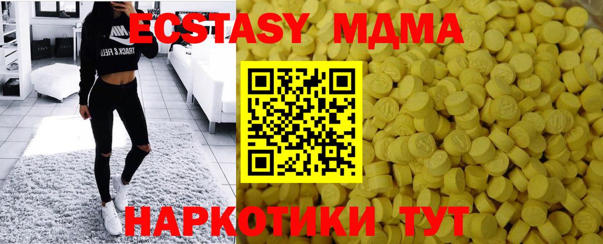 Экстази Philipp Plein  Ecstasy  Можайск  Вход с VPN  ЭКСТАЗИ 280мг 