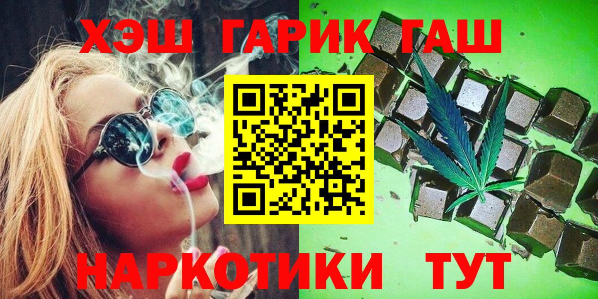 ГАШ Premium  Вход с VPN  Гашиш  Гашиш убойный  Можайск 