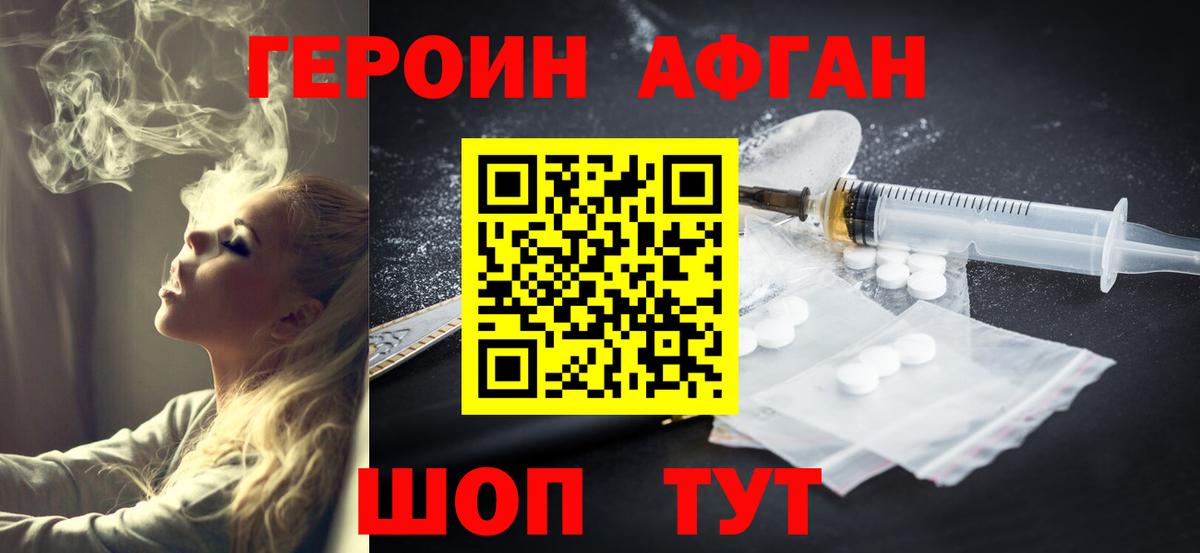 Можайск  Героин гречка  Героин  Вход с VPN 
