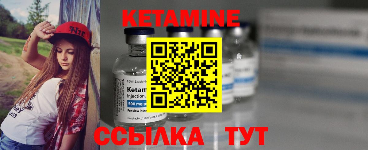 Кетамин ketamine  Вход с VPN  Можайск 
