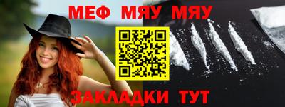 меф Северобайкальск
