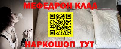 меф Северобайкальск