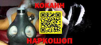 COCAINE Севастополь
