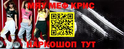 меф Северобайкальск
