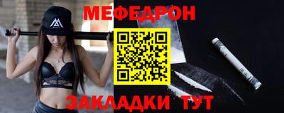 меф Северобайкальск