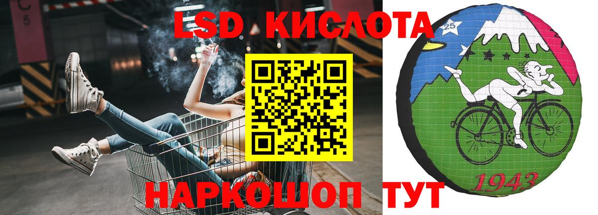 LSD-25 экстази кислота Можайск