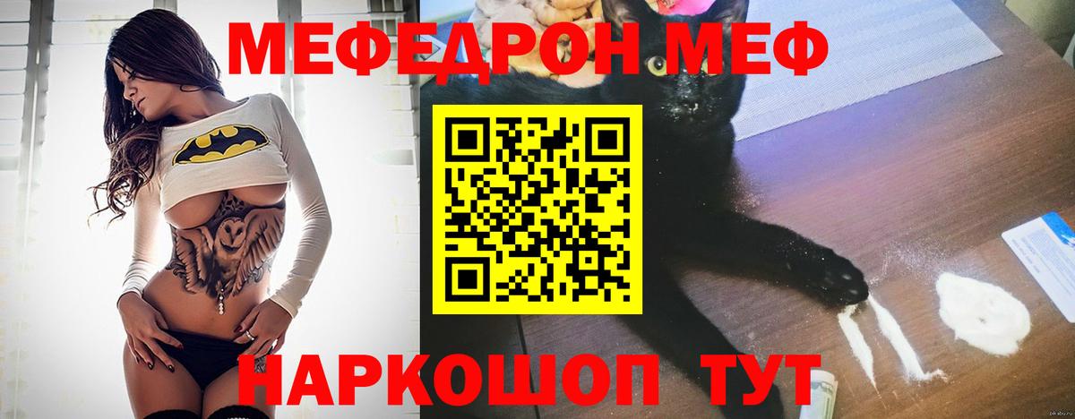 Мефедрон  Можайск