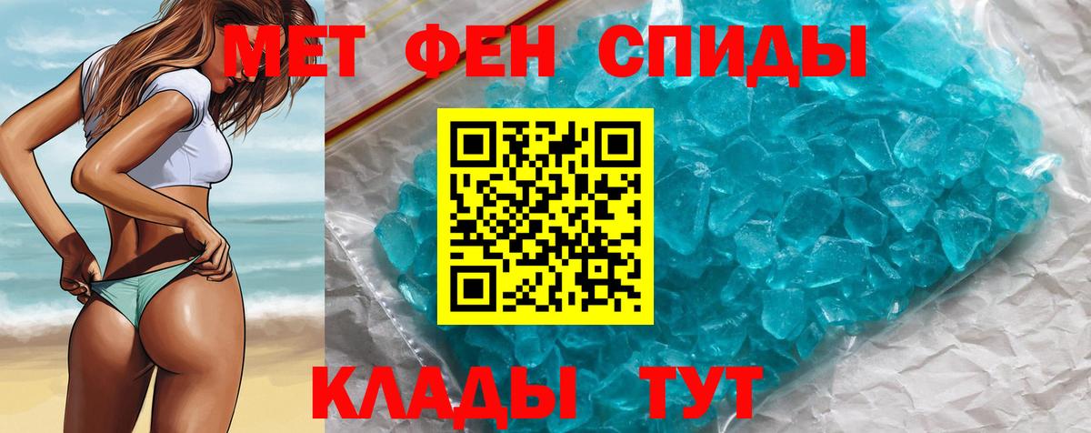 Можайск  Метамфетамин кристалл  Вход с VPN  Метамфетамин кристалл 