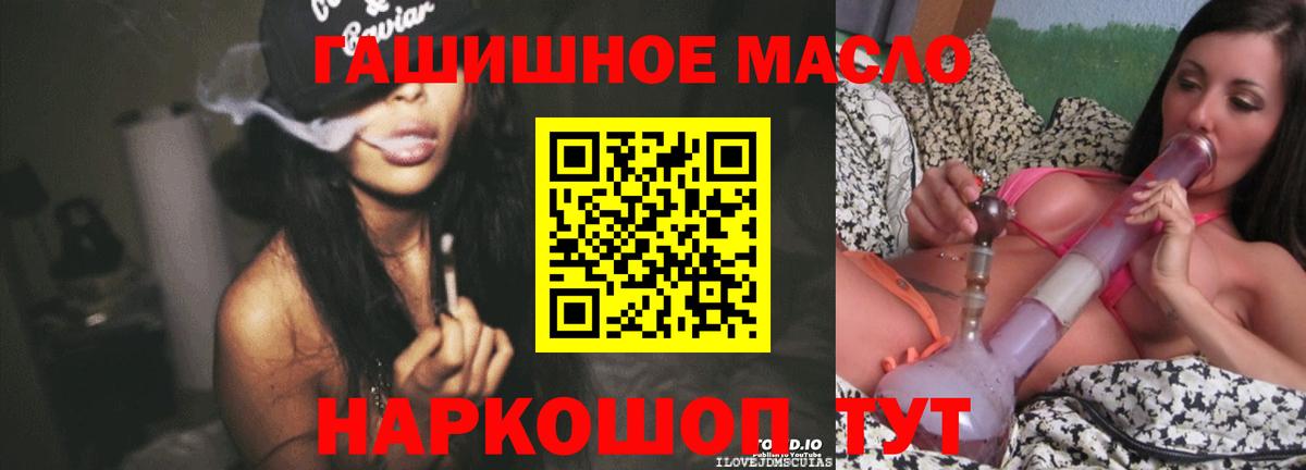 Можайск  купить наркоту  Вход с VPN  ТГК вейп с тгк  Дистиллят ТГК гашишное масло 